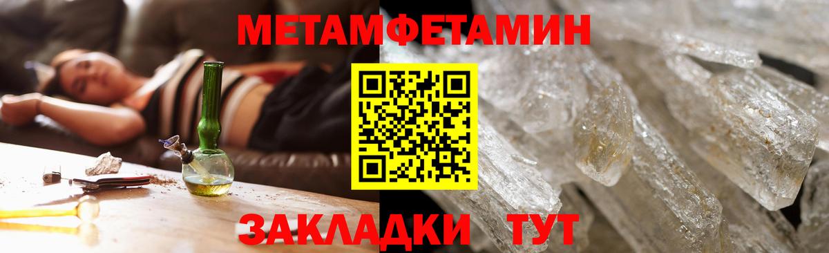 Амфетамин Premium  АМФ  Железноводск  Вход с VPN 