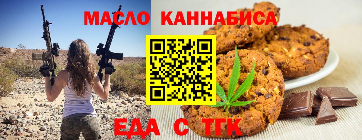 Cannafood марихуана  Вход с VPN  Железноводск 