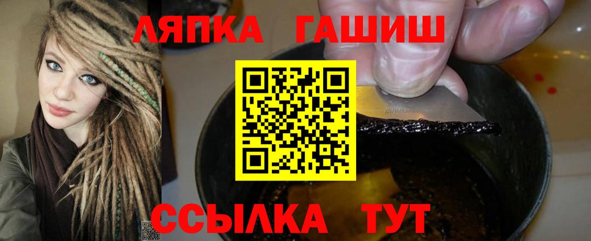 ГАШИШ Изолятор Железноводск