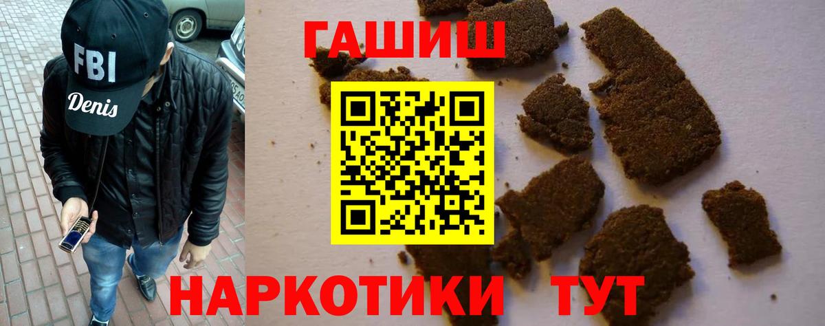 ГАШ 40% ТГК  Гашиш  Железноводск  Вход с VPN 
