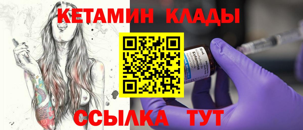 КЕТАМИН ketamine Железноводск