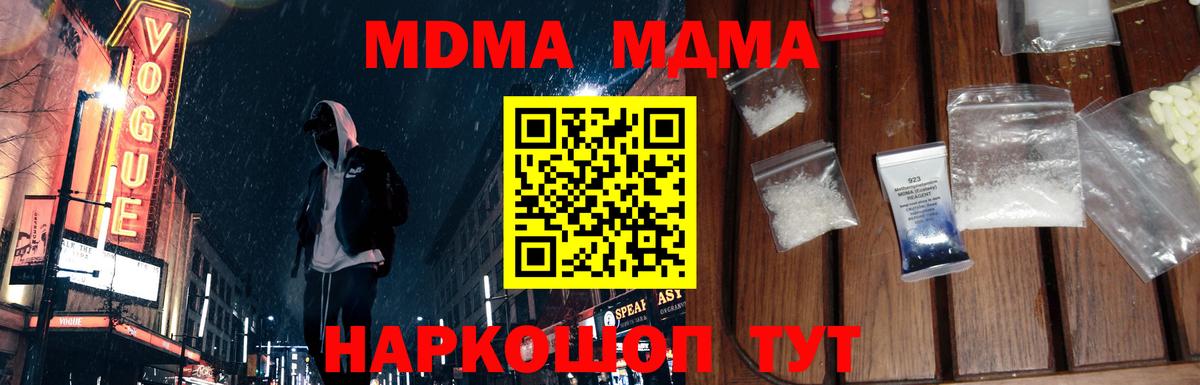 MDMA Molly Железноводск