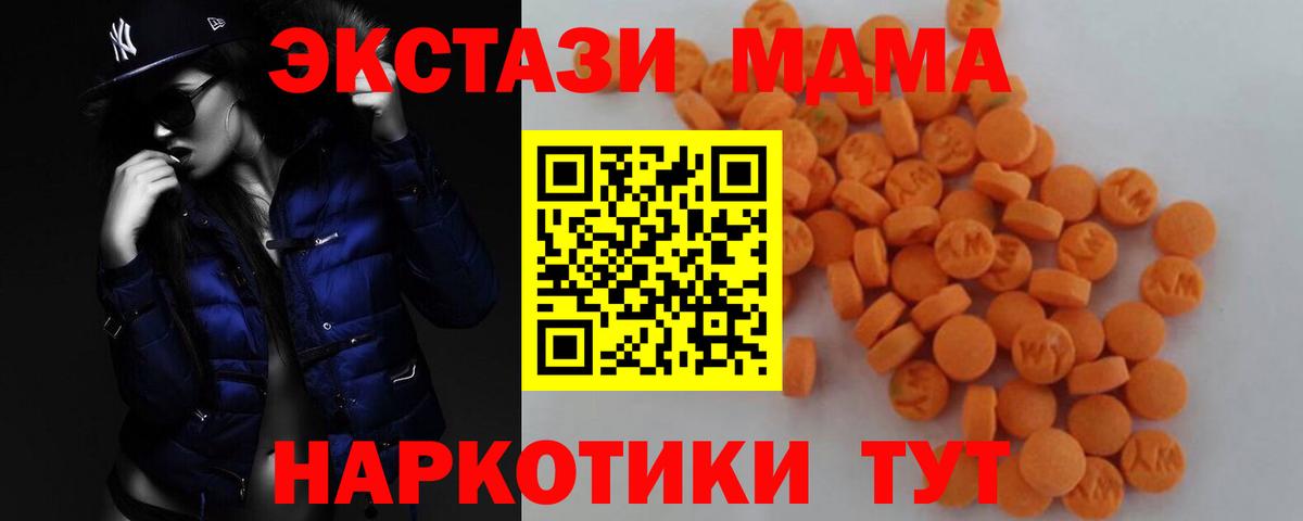 Железноводск  МДМА молли  Вход с VPN 
