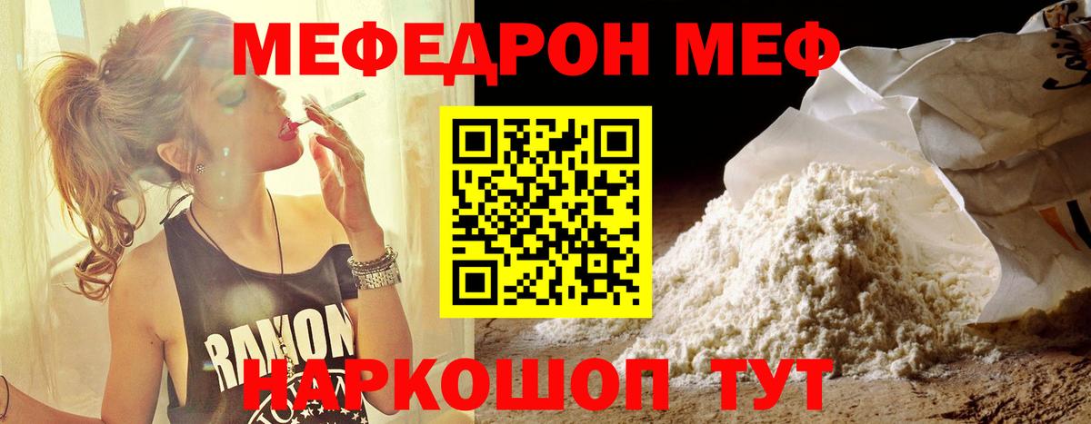 Меф мука  ОМГ ОМГ ссылки  Железноводск  Меф  МЯУ-МЯУ VHQ  Вход с VPN  где купить наркотик 