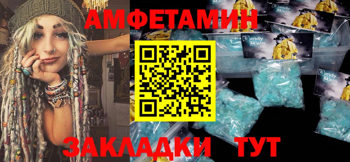 Метамфетамин мет Железноводск