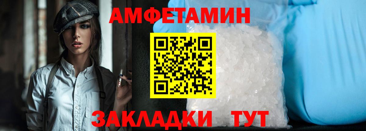 Первитин  Метамфетамин Декстрометамфетамин 99.9%  Метамфетамин Декстрометамфетамин 99.9%  Вход с VPN  Железноводск 