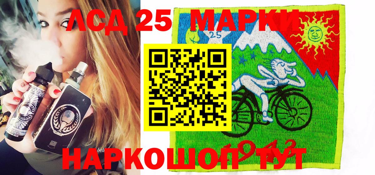 Железноводск  где можно купить   Марки NBOMe  Марки N-bome 1,5мг  Вход с VPN  Марки N-bome 1,5мг 