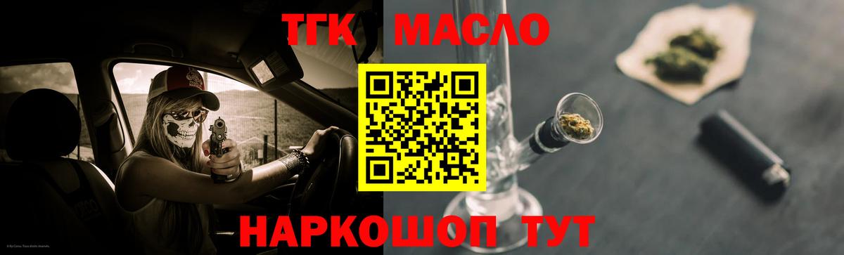 ТГК вейп Железноводск