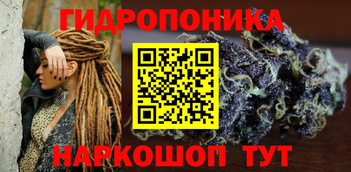Канабис OG Kush Железноводск